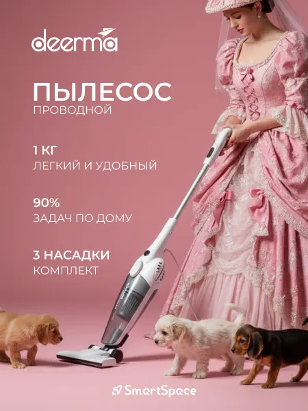 Deerma Пылесос DX118C