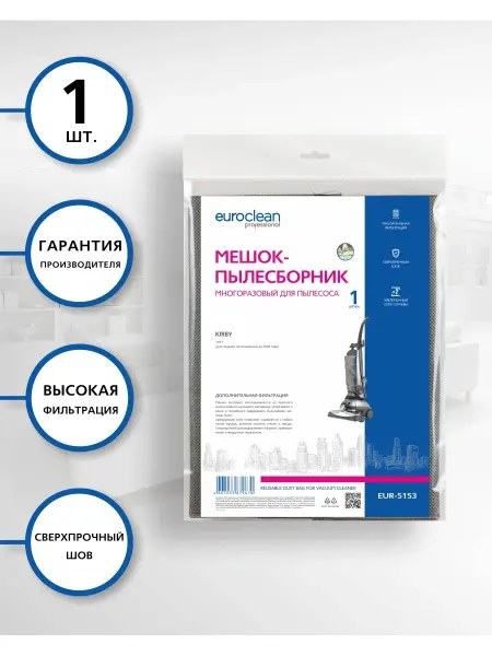EUROCLEAN Многоразовый мешок с застежкой для пылесоса KIRBY TYP T,1 шт