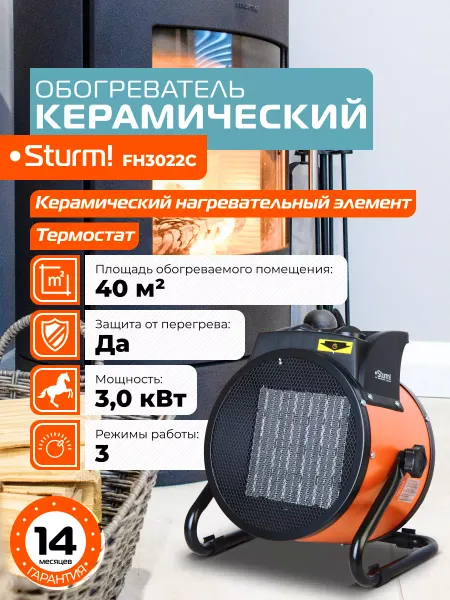 Sturm! Обогреватель для дома керамический FH3022C
