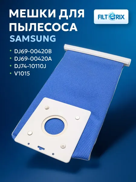 Filterix Мешок для пылесоса Samsung, многоразовый