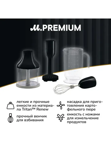 Smeg Насадка для блендера HBAC01BL