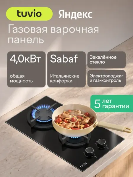 Tuvio Газовая варочная панель HGD64OBGA1, черное стекло