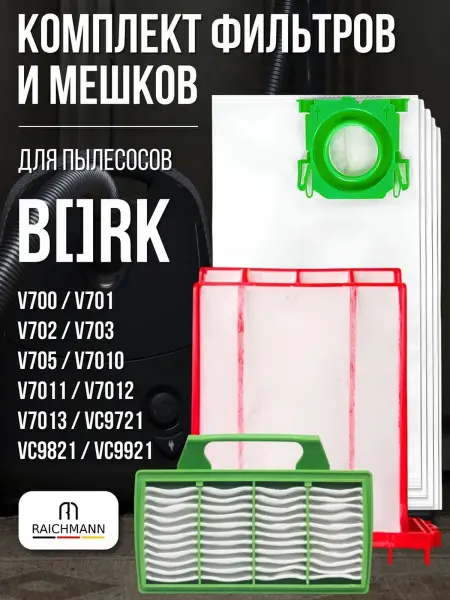 Makarov home Комплект фильтров (2шт)и пылесборников(5шт)для пылесоса