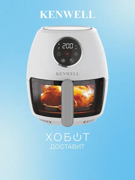 Kenwell Аэрогриль KEN4001