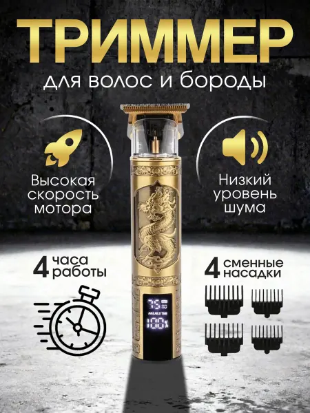SandFux Электробритва для лица с триммером