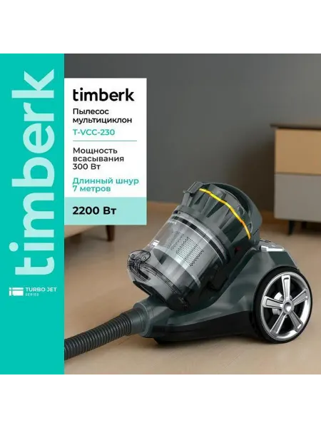 Timberk Пылесос напольный T-VCC-230