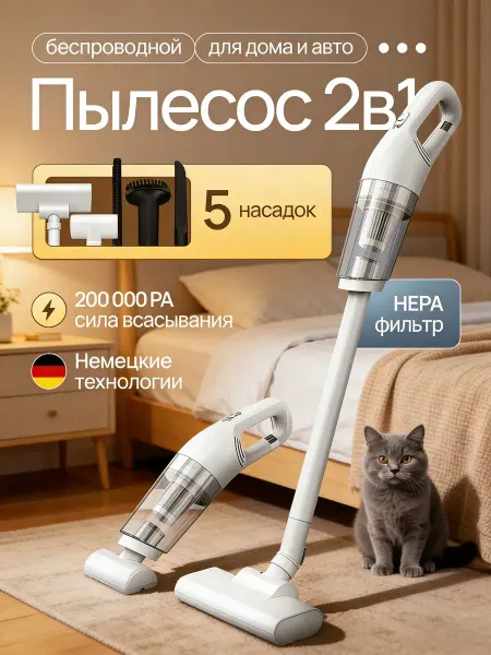 Вертикальный пылесос беспроводной TS02EBSW белый