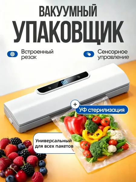 Xiaomi Запайщик пакетов ручной для мелочей