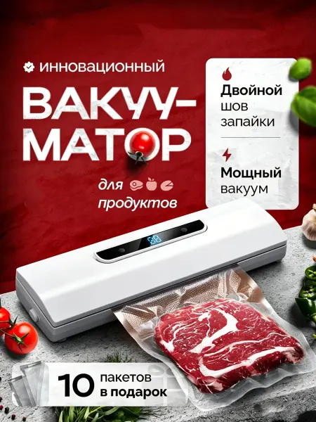 Xiaomi Запайщик пакетов портативный для пищи