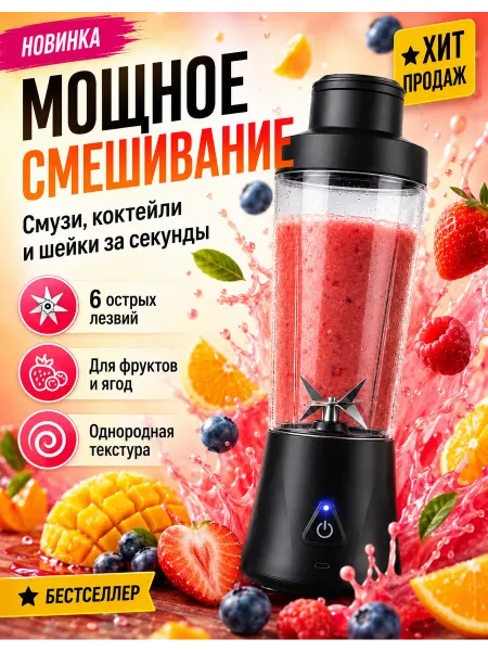 Нет бренда Многофункциональный блендер