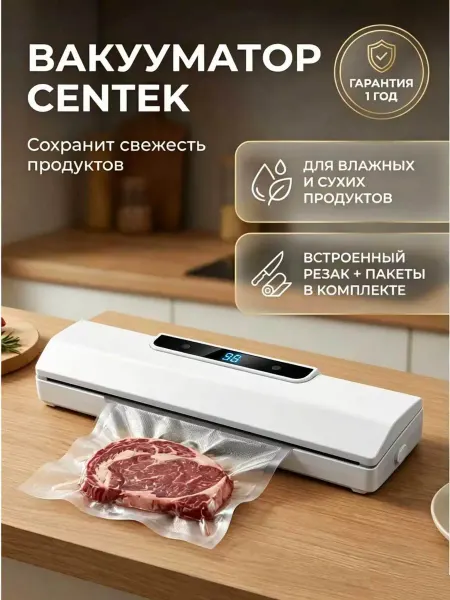 Запайщик сухой мокрый компактный, многофункциональный