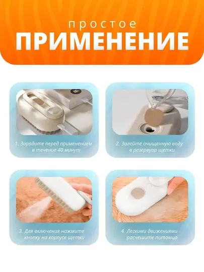 Паровая щетка для кошек и собак с функцией пара и массажа, для распутывания шерсти
