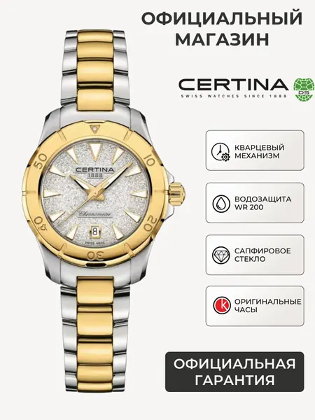 CertinaНаручные часы
