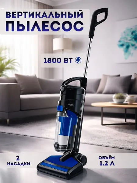 Вертикальный пылесос 1800 вт