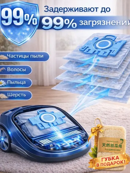 Miele Мешки для пылесоса