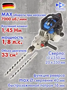 HAITEC Дрель бензиновая HT-BD33-40 1,8 лс 40 мм