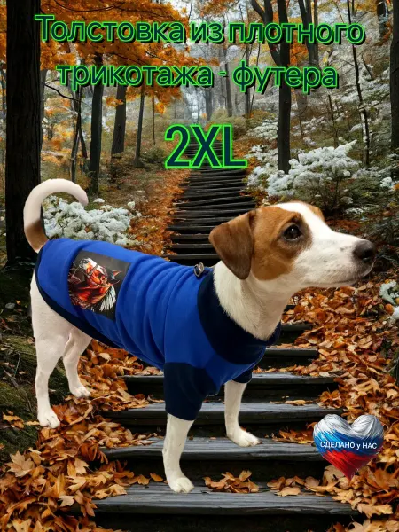ANY PET Толстовка плотный хлопок 2XL для собак и кошек