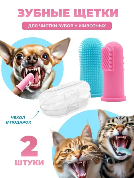 BigBro shop Зубные щетки для собак и кошек