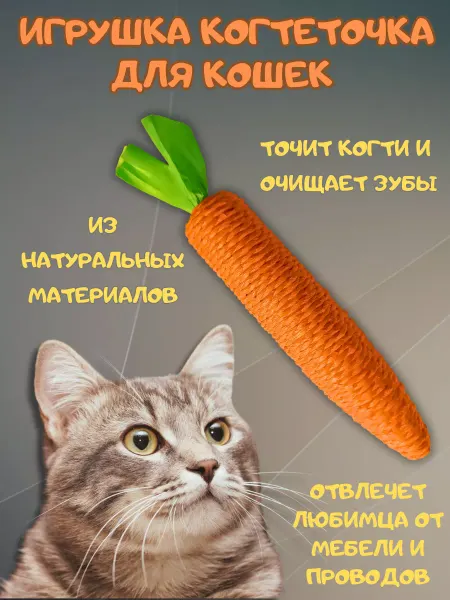 Little Friend игрушка когтеточка для кошек