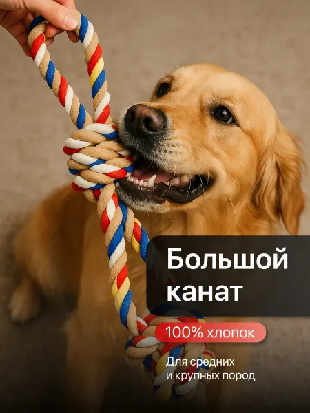 SSY Игрушка канат для собак крупных и средних пород