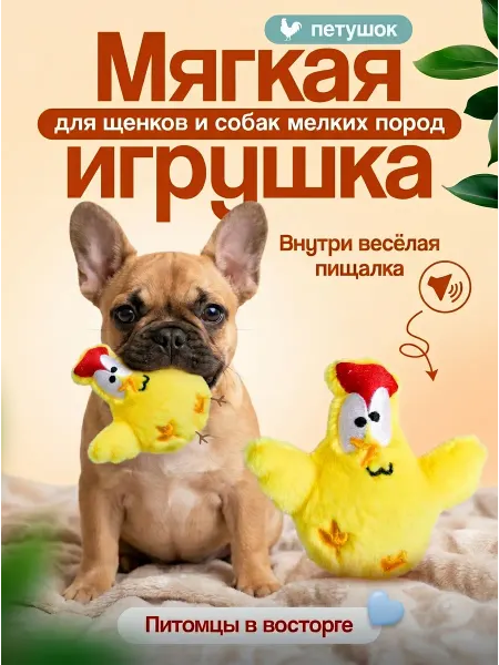 Tooth for tooth Игрушка для собак петух мини