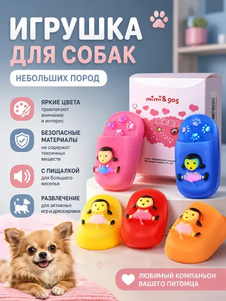 TOP TOVAP Пищащая игрушка для собак "Тапок"