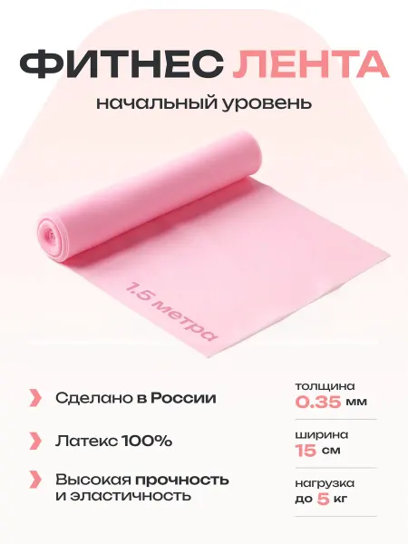 Wrestshop Эспандер для фитнеса эластичная лента