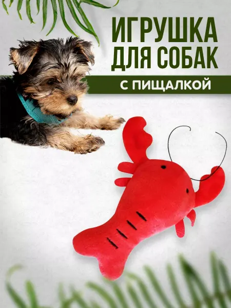 ЗВЕРУТТИ Игрушка для собак "Рак"