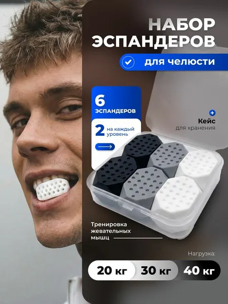 Эспандер для челюсти, тренажер для скул, мышц лица, набор с нагрузкой 20 кг, 30 кг, 40 кг