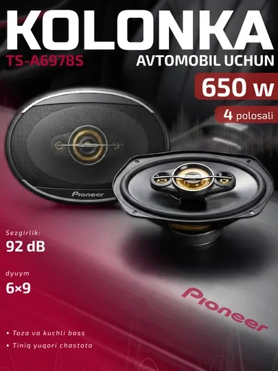 Автомобильные колонки Pioneer TS-A6978S, 6×9 дюймов, 4-полосные, 650 Вт