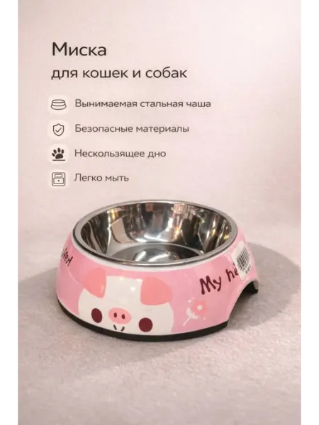Миска для кошек и собак