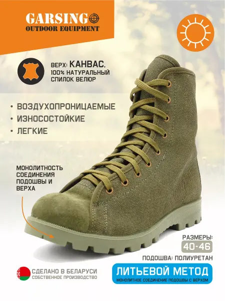 GARSING Кеды летние тактические. 05119 БЕРКУТ