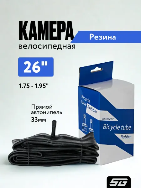 BT Камера велосипедная 26X1,75 1,95 автонип.33мм