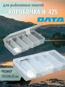 Олта Коробочка H-425 (ОЛТА), 162x86x35мм