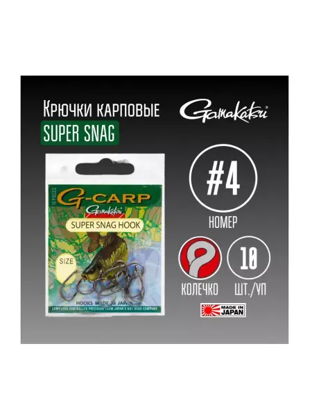 GAMAKATSU Крючки карповые G-Carp Super Snag № 4 10 шт