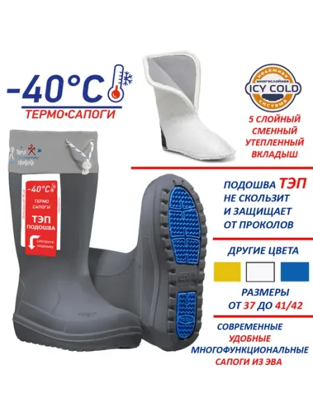 Torvi Сапоги резиновые теплые Оnega до - 40 с тканевым вкладышем