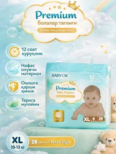 Подгузники-трусики BABY OK для детей, 4-размер, 28 штук, 10-13 кг