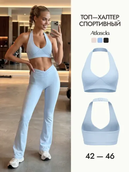 Atlasclo. Топ спортивный короткий для фитнеса с чашками