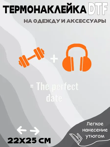 Crazy Print Термонаклейка фитнес