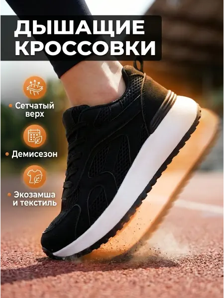Friman Кроссовки спортивные сетка