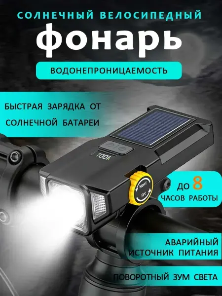 TEN MOON Фонарь велосипедный передний и гудком