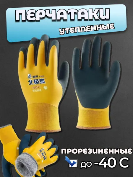 PRIVADA Перчатки для зимней рыбалки