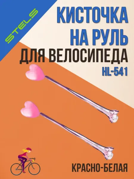 STELS Украшение для детских велосипедов, велодекор кисточки
