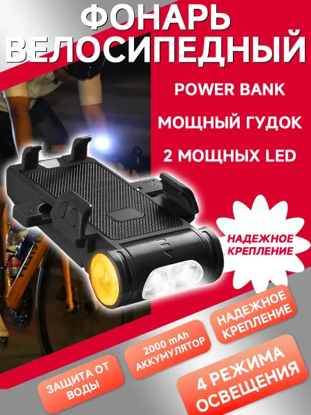 Vivacity Держатель для телефона на велосипед с фонариком
