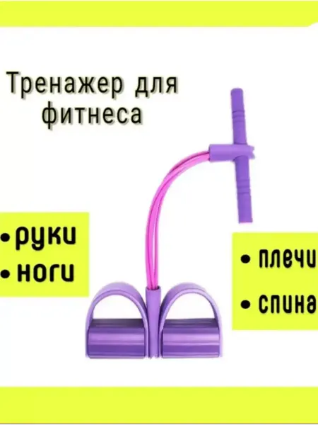 Missis A Тренажер