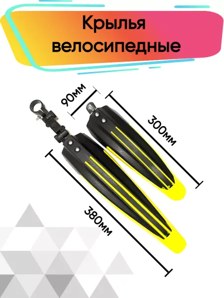 Veloprime Крылья велосипеда