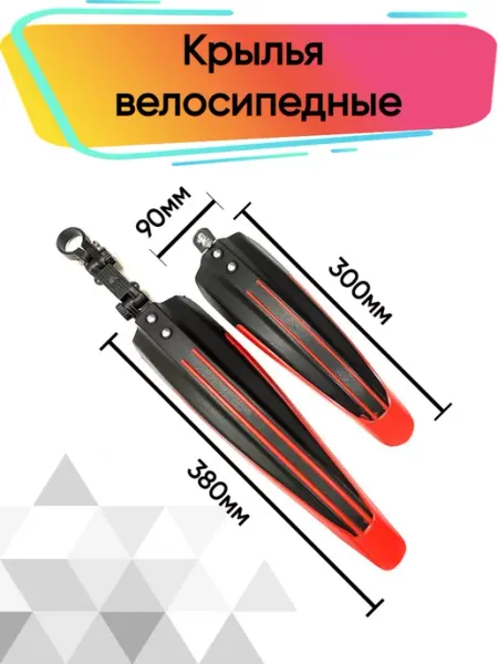 Veloprime Крылья велосипеда
