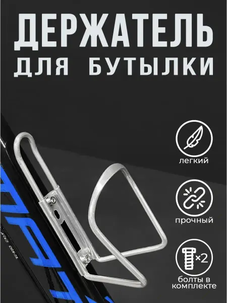 STG Флягодержатель для велосипеда