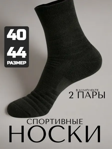 Flowmelo Набор 2 пары спортивные носки для бега