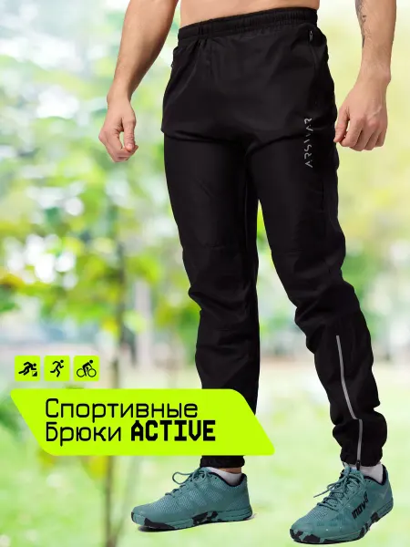 ArsWear Спортивные штаны на резинке для бега